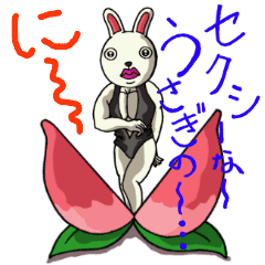 セクシーな うさぎの に Line スタンプ Line Store セクシーな うさぎの に Line スタンプ Line Store