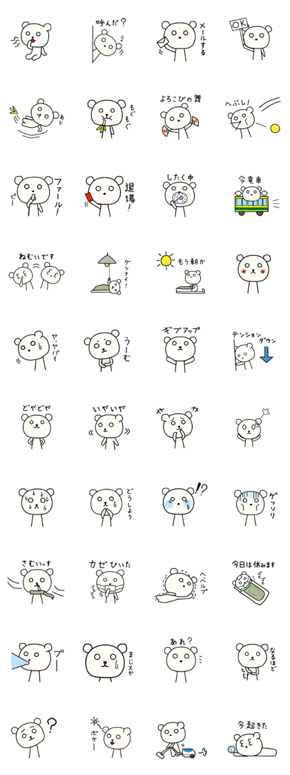 Kumata San