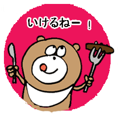 Gourmet Bear Pat and Friends (Japanese)