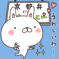 cute rabbit -kyoto-