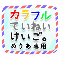 CFkeigo MERIA no.3917