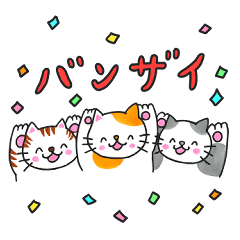 Happy cat Sachineko 2