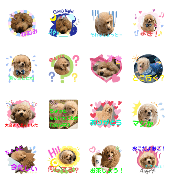 しゃくれてるトイプードル しゃっく Lineクリエイターズスタンプ Stamplist しゃくれてるトイプードル しゃっく Lineクリエイターズスタンプ Stamplist