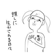 おたく オタク Otaku Lineクリエイターズスタンプ Stamplist おたく オタク Otaku Lineクリエイターズスタンプ Stamplist