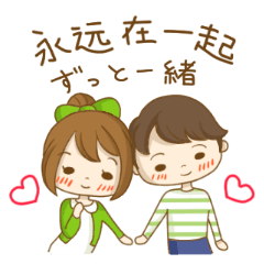 To tell love in Chinese (and Japanese)