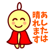 Flying Teru Teru Bozu
