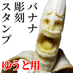 Yuuto Banana sculpture Sticker