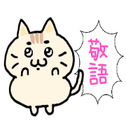 (Everyday)pochaneko honorific sticker