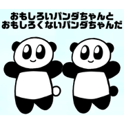 White tail & Black tail