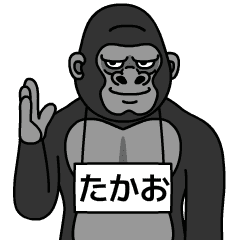 takao is gorilla
