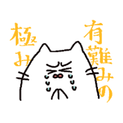 Emotional Cat Sticker