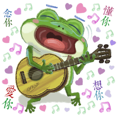 嘎嘎蛙 1 (中文)