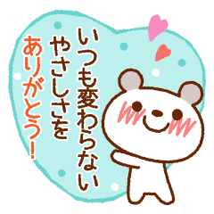 Spotted bear (Blushing message)