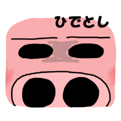 Baby Pig for Hidetoshi 2020