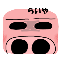 Baby Pig for Raiya 2020