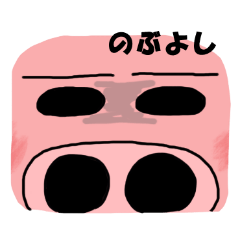 Baby Pig for Nobuyoshi 2020