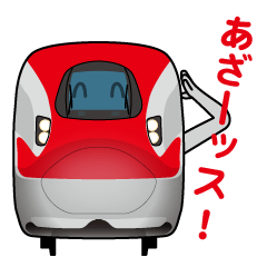 電車deスタンプ 3