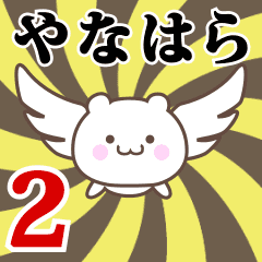 Name Anime[Yanahara] Part2