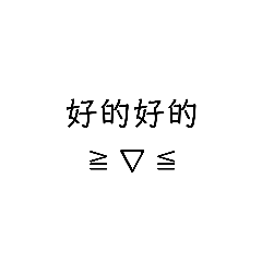 不想打字啦（懶惰中）