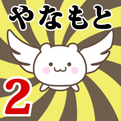 Name Anime[Yanamoto] Part2