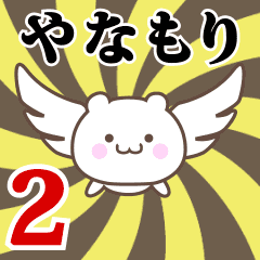 Name Anime[Yanamori] Part2