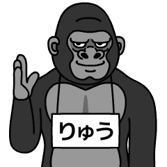 ryuu is gorilla
