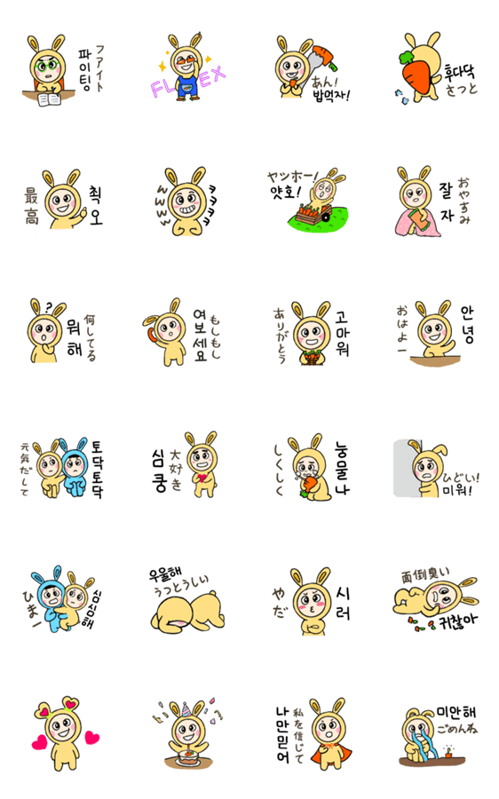 にんじんがだいすきなうさぎ Lineクリエイターズスタンプ Stamplist