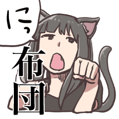 堕落したお姉さんの布団スタンプ に Line スタンプ Line Store 堕落したお姉さんの布団スタンプ に Line スタンプ Line Store