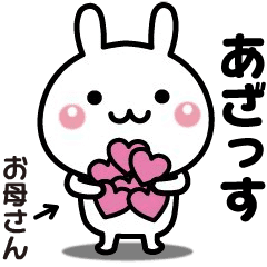 Moving sticker used by [Mother]