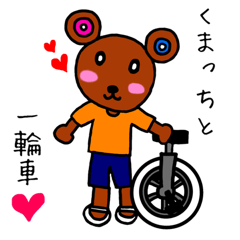 Bear and unicycle