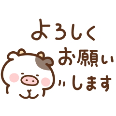 Cow Honorfic Japanese