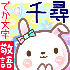 Rabbit sticker for Chihiro