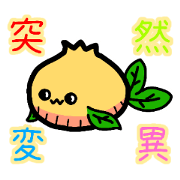 Bulb like a whale