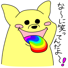 Tongue is a rainbow dog