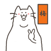 White cat "Ume" 2