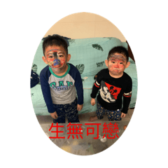 調皮搗蛋兩兄弟