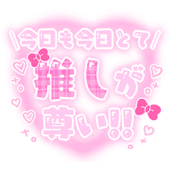 量産型スタンプ 推し写真加工も Line スタンプ Line Store 量産型スタンプ 推し写真加工も Line スタンプ Line Store