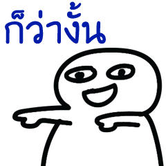 เพื่อนว่า ...