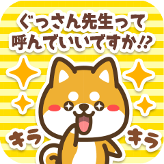 Sticker to Gussan from Petit Shiba