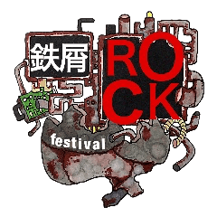 Scrap Rock festival ~first poison~