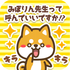 Sticker to Miporin from Petit Shiba