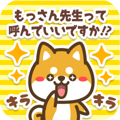 Sticker to Mossan from Petit Shiba