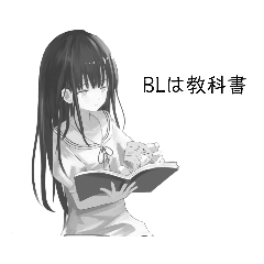 本を読むレトロな少女(腐女子ver.)