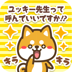 Sticker to Yukkii from Petit Shiba