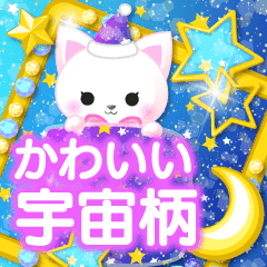 Galaxy Sticker Line Stickers Line Store Galaxy Sticker Line Stickers Line Store