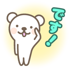 しろくまさんのやさしい敬語 Line スタンプ Line Store