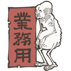 Business Gaki Line スタンプ Line Store Business Gaki Line スタンプ Line Store