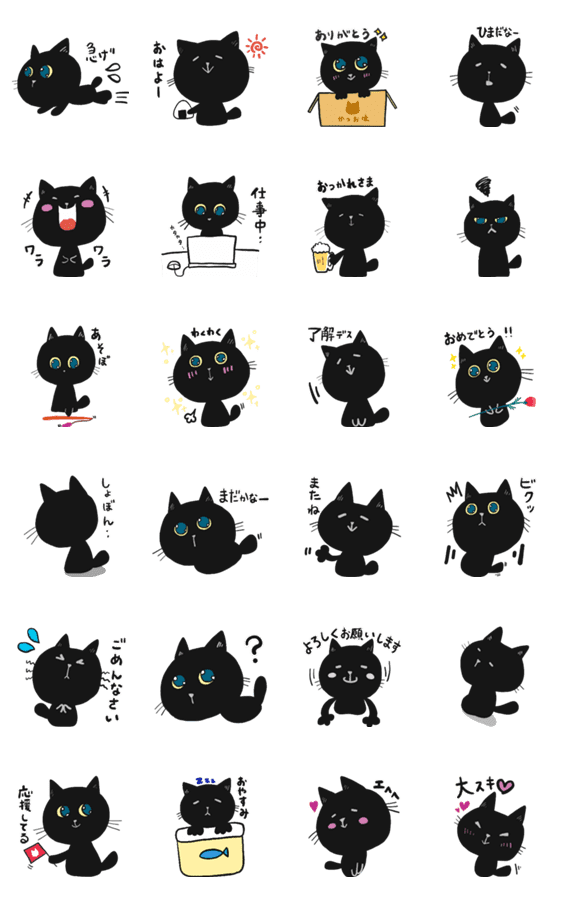 黒猫のシホちゃん Lineクリエイターズスタンプ Stamplist 黒猫のシホちゃん Lineクリエイターズスタンプ Stamplist