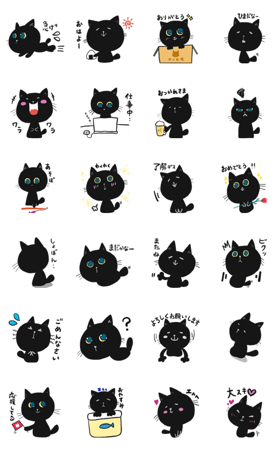 黒猫のシホちゃん Lineクリエイターズスタンプ Stamplist