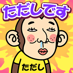 TADASHI is a Funny Monkey2